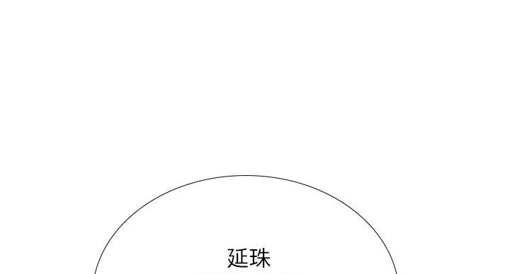 《补习街》漫画最新章节第204话免费下拉式在线观看章节第【26】张图片