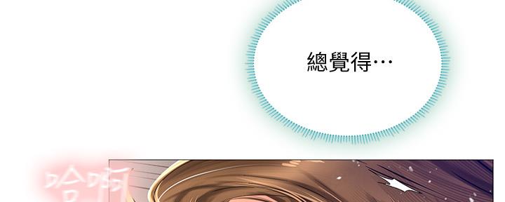 《补习街》漫画最新章节第153话免费下拉式在线观看章节第【33】张图片