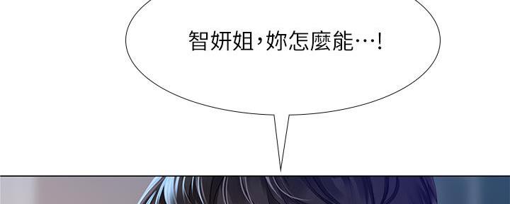 《补习街》漫画最新章节第168话免费下拉式在线观看章节第【27】张图片