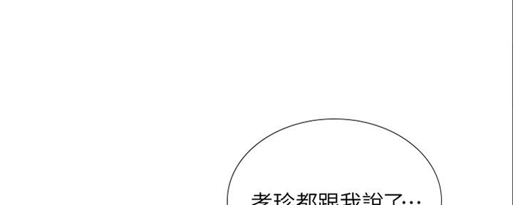 《补习街》漫画最新章节第141话免费下拉式在线观看章节第【53】张图片