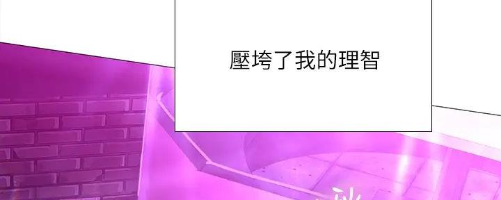 《补习街》漫画最新章节第187话免费下拉式在线观看章节第【59】张图片