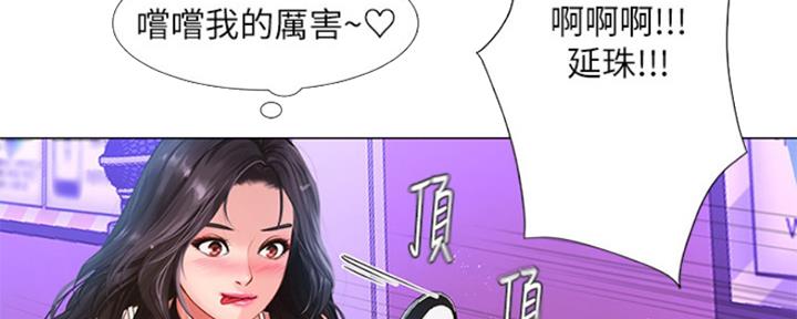 《补习街》漫画最新章节第136话免费下拉式在线观看章节第【80】张图片