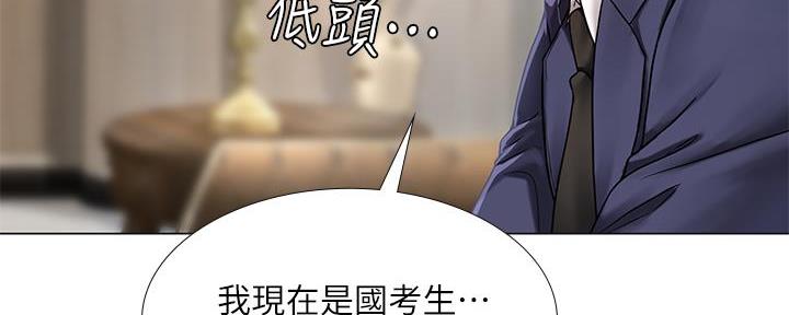 《补习街》漫画最新章节第165话免费下拉式在线观看章节第【11】张图片