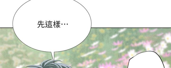 《补习街》漫画最新章节第195话免费下拉式在线观看章节第【9】张图片