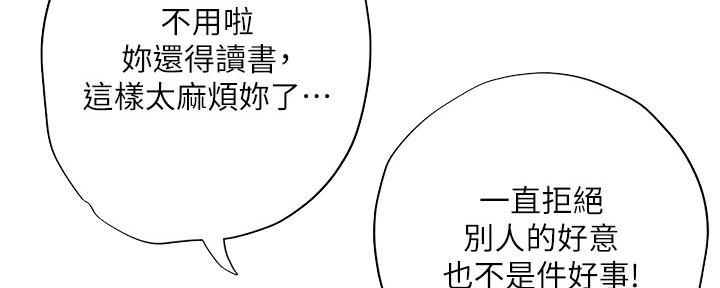 《补习街》漫画最新章节第149话免费下拉式在线观看章节第【64】张图片