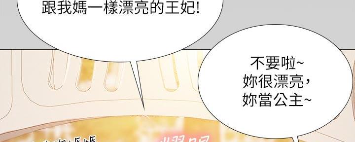 《补习街》漫画最新章节第162话免费下拉式在线观看章节第【101】张图片