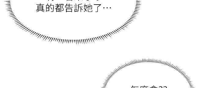 《补习街》漫画最新章节第142话免费下拉式在线观看章节第【157】张图片