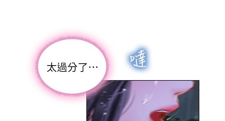 《补习街》漫画最新章节第206话免费下拉式在线观看章节第【10】张图片