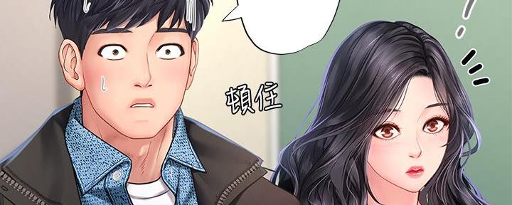 《补习街》漫画最新章节第171话免费下拉式在线观看章节第【58】张图片