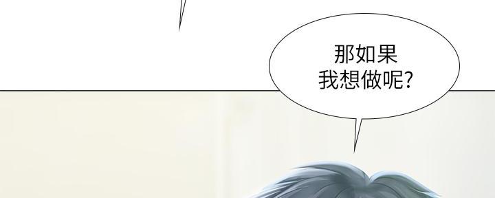 《补习街》漫画最新章节第161话免费下拉式在线观看章节第【30】张图片