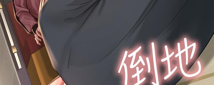 《补习街》漫画最新章节第149话免费下拉式在线观看章节第【110】张图片