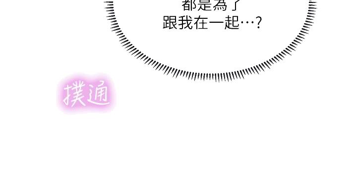 《补习街》漫画最新章节第201话免费下拉式在线观看章节第【40】张图片