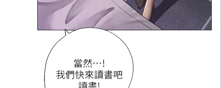 《补习街》漫画最新章节第140话免费下拉式在线观看章节第【150】张图片