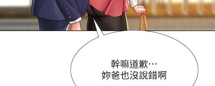 《补习街》漫画最新章节第166话免费下拉式在线观看章节第【68】张图片