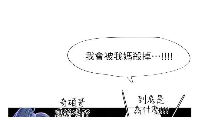 《补习街》漫画最新章节第203话免费下拉式在线观看章节第【54】张图片