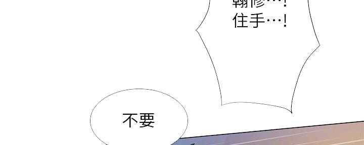 《补习街》漫画最新章节第137话免费下拉式在线观看章节第【113】张图片