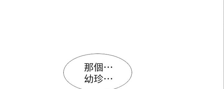 《补习街》漫画最新章节第140话免费下拉式在线观看章节第【145】张图片