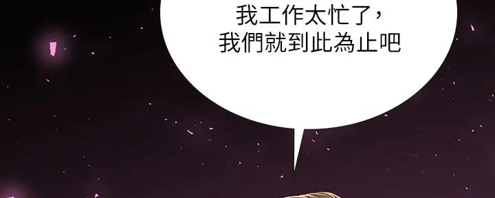 《补习街》漫画最新章节第177话免费下拉式在线观看章节第【17】张图片