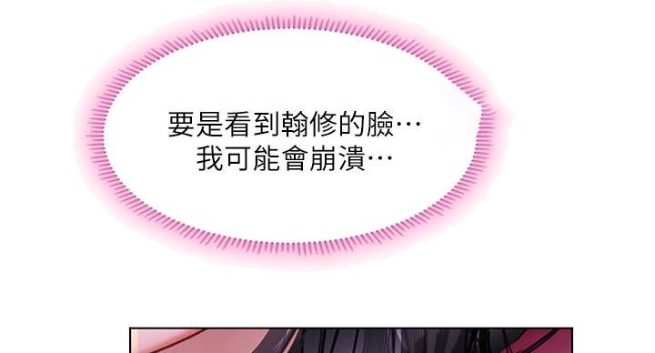 《补习街》漫画最新章节第205话免费下拉式在线观看章节第【121】张图片