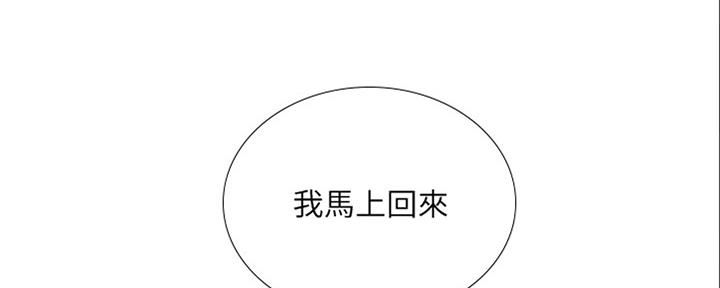 《补习街》漫画最新章节第140话免费下拉式在线观看章节第【134】张图片