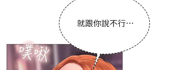 《补习街》漫画最新章节第189话免费下拉式在线观看章节第【80】张图片