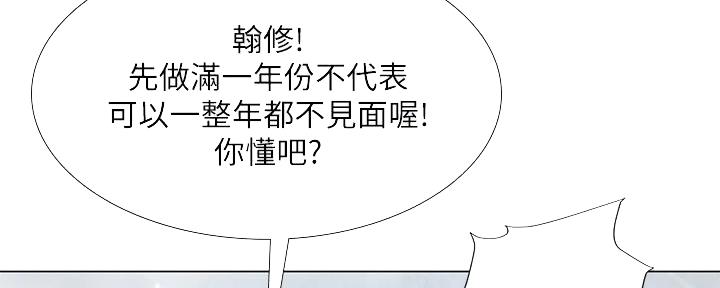 《补习街》漫画最新章节第161话免费下拉式在线观看章节第【58】张图片