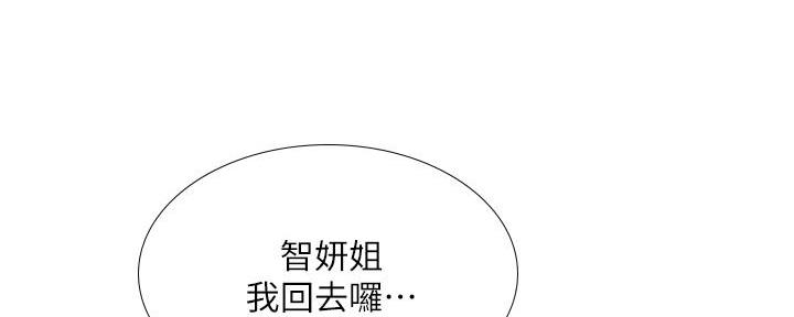 《补习街》漫画最新章节第170话免费下拉式在线观看章节第【30】张图片