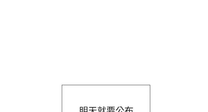 《补习街》漫画最新章节第200话免费下拉式在线观看章节第【39】张图片