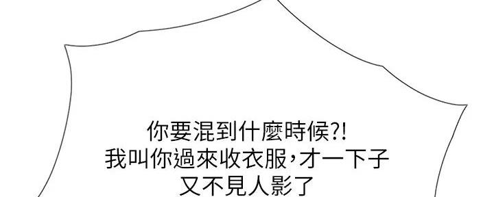 《补习街》漫画最新章节第189话免费下拉式在线观看章节第【39】张图片