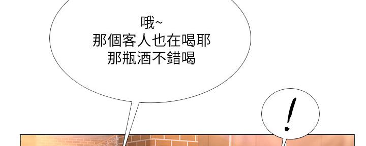 《补习街》漫画最新章节第142话免费下拉式在线观看章节第【53】张图片