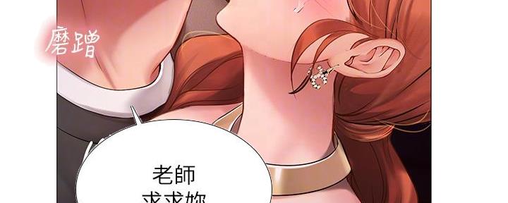 《补习街》漫画最新章节第188话免费下拉式在线观看章节第【113】张图片