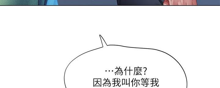 《补习街》漫画最新章节第168话免费下拉式在线观看章节第【58】张图片