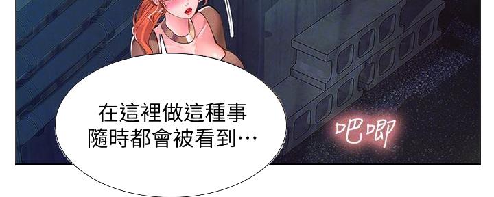 《补习街》漫画最新章节第188话免费下拉式在线观看章节第【161】张图片