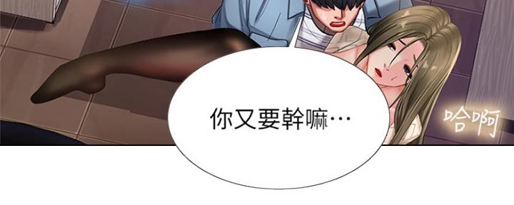 《补习街》漫画最新章节第128话免费下拉式在线观看章节第【36】张图片