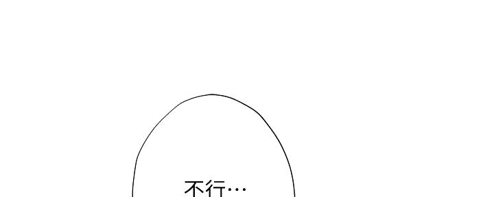 《补习街》漫画最新章节第188话免费下拉式在线观看章节第【174】张图片