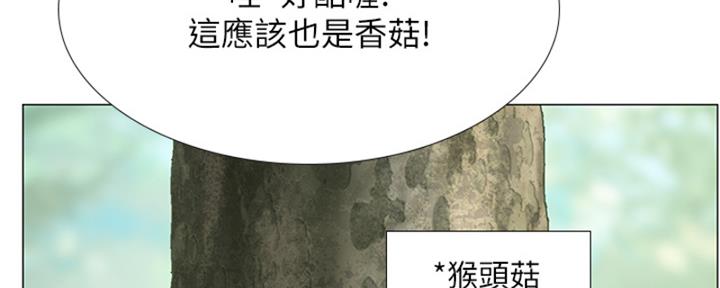 《补习街》漫画最新章节第195话免费下拉式在线观看章节第【49】张图片