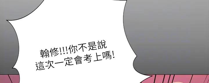 《补习街》漫画最新章节第177话免费下拉式在线观看章节第【28】张图片