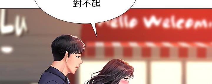 《补习街》漫画最新章节第166话免费下拉式在线观看章节第【70】张图片