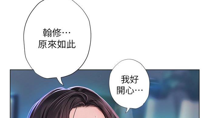 《补习街》漫画最新章节第202话免费下拉式在线观看章节第【90】张图片