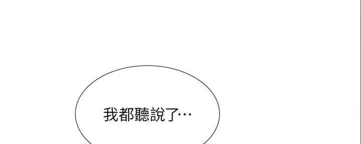 《补习街》漫画最新章节第141话免费下拉式在线观看章节第【58】张图片