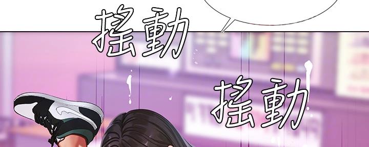 《补习街》漫画最新章节第137话免费下拉式在线观看章节第【145】张图片