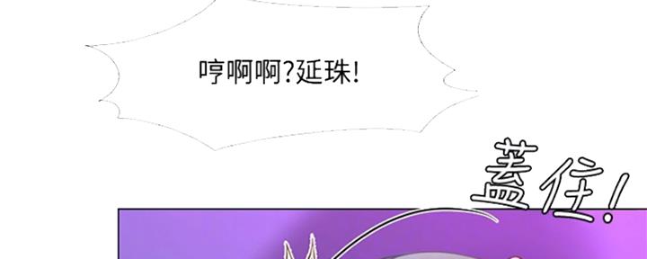 《补习街》漫画最新章节第136话免费下拉式在线观看章节第【97】张图片