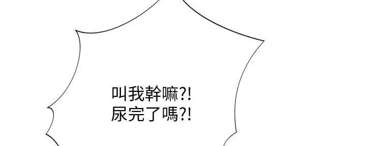 《补习街》漫画最新章节第158话免费下拉式在线观看章节第【49】张图片