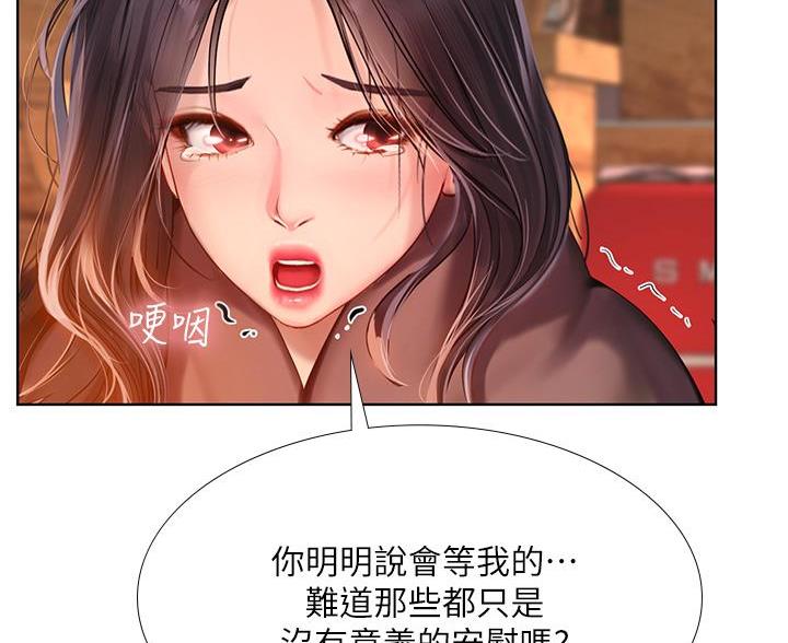 《补习街》漫画最新章节第208话免费下拉式在线观看章节第【24】张图片