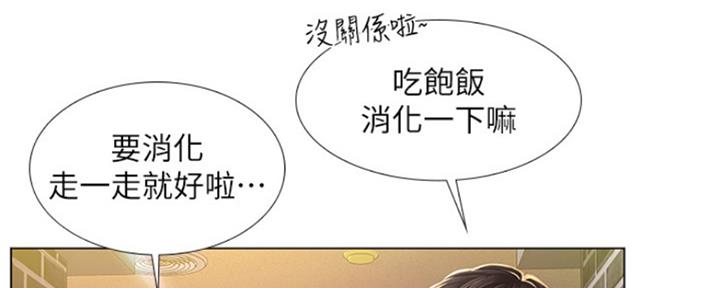 《补习街》漫画最新章节第136话免费下拉式在线观看章节第【46】张图片