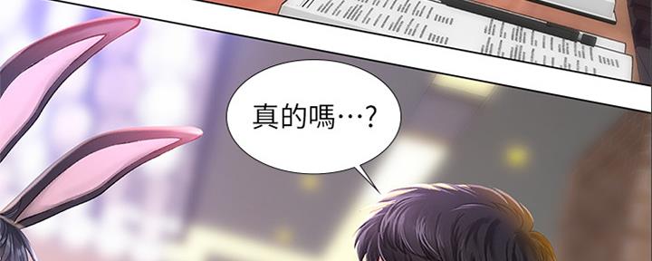 《补习街》漫画最新章节第141话免费下拉式在线观看章节第【133】张图片