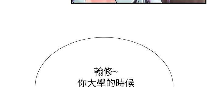 《补习街》漫画最新章节第172话免费下拉式在线观看章节第【162】张图片