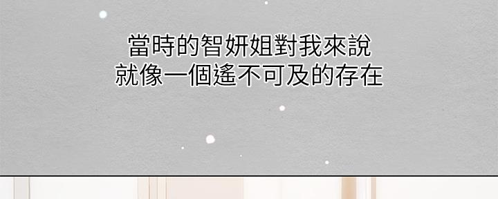 《补习街》漫画最新章节第153话免费下拉式在线观看章节第【73】张图片