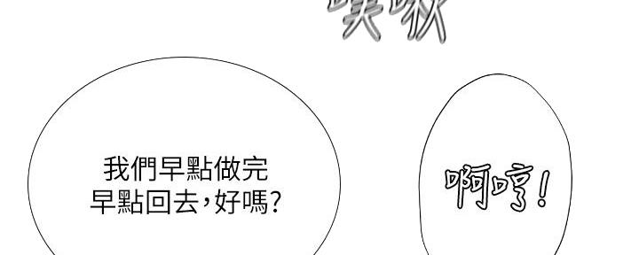 《补习街》漫画最新章节第188话免费下拉式在线观看章节第【127】张图片