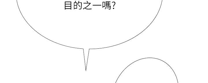 《补习街》漫画最新章节第188话免费下拉式在线观看章节第【145】张图片